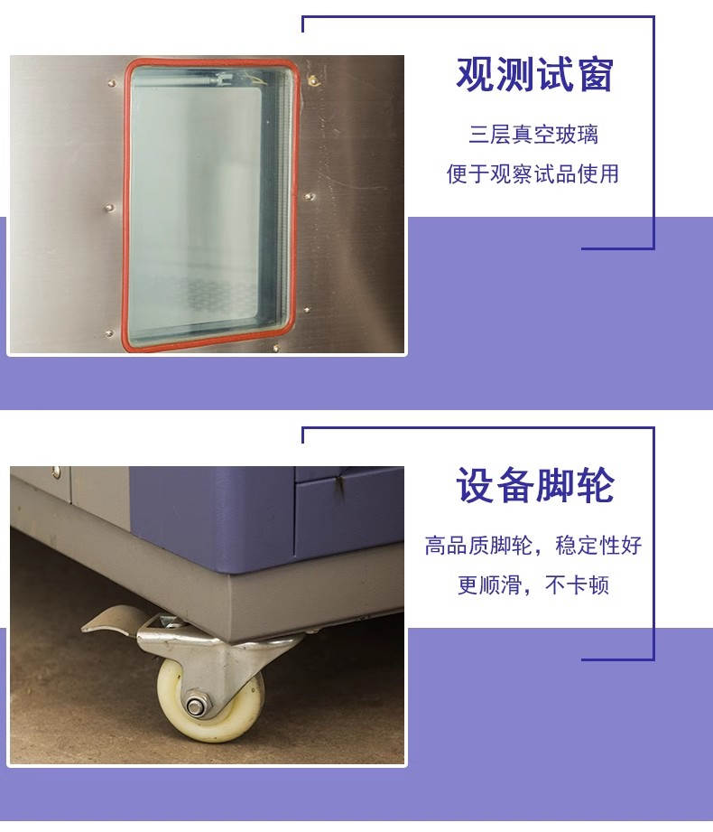 高低溫交變試驗箱